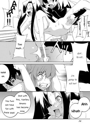 Rougoku Nikki - Page 13