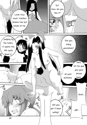 Rougoku Nikki - Page 20