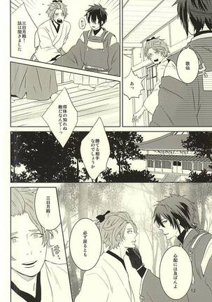 Mikazuki-sama to Hakoiri Kasen Page #9