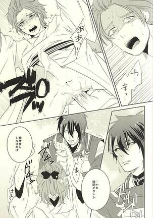 Mikazuki-sama to Hakoiri Kasen Page #14