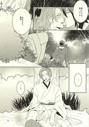 Mikazuki-sama to Hakoiri Kasen - Page 16