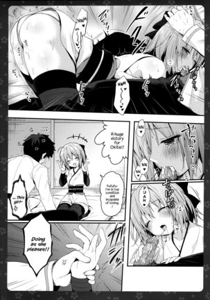 Okita-san Shitataru Page #7