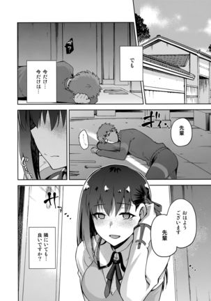 Sakura Ori Ni - Page 27
