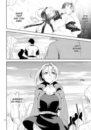 Soshite Boku wa Sono Suisen ni Miirareta. - Page 14