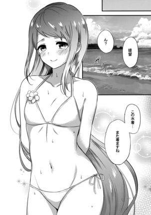 Natsu no Samidare Page #16