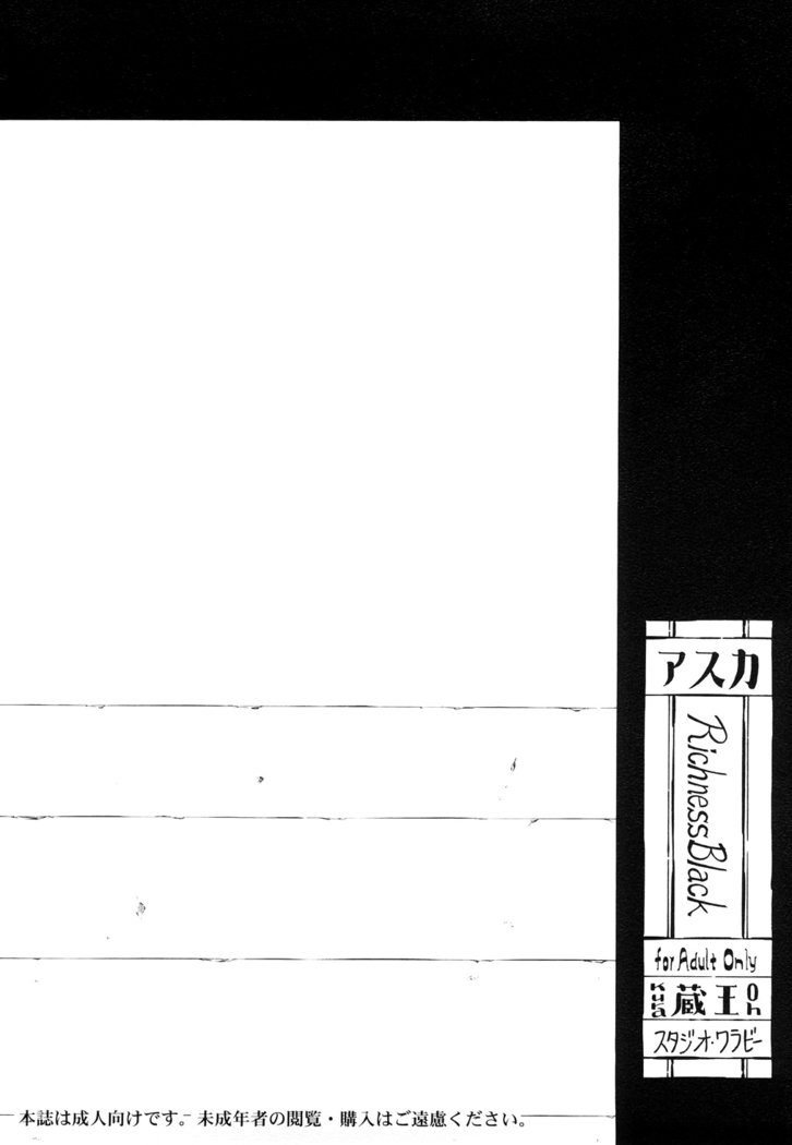 Asuka Richness Black
