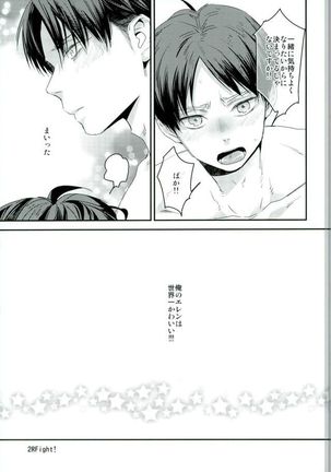 年下の恋人がオスの本能を忘れたらしいので今夜じっくりエトセトラするお話 Page #15