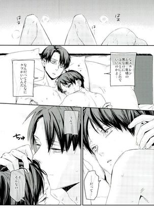 年下の恋人がオスの本能を忘れたらしいので今夜じっくりエトセトラするお話 Page #14