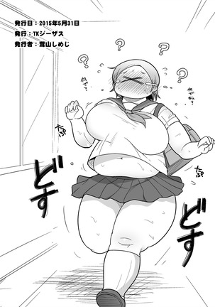 Pocha OnaPet Honda-san Mousou Hen Page #19