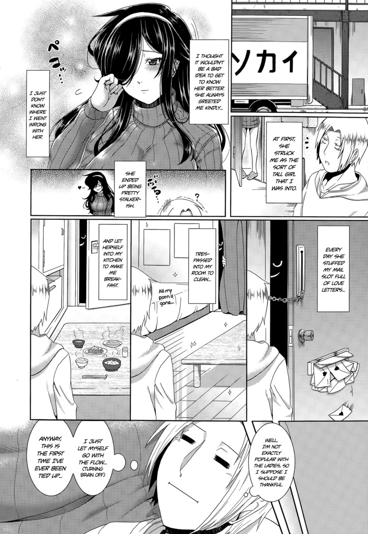 My Neighbor Kaede-san