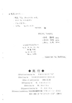 SUMPOSION Kyouen - Page 26