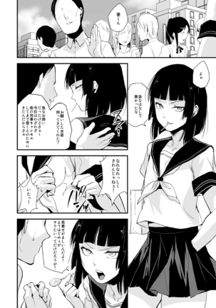 Kaname 01-03 Sōshūhen Page #77
