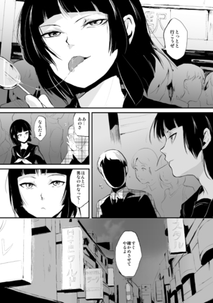 Kaname 01-03 Sōshūhen Page #4