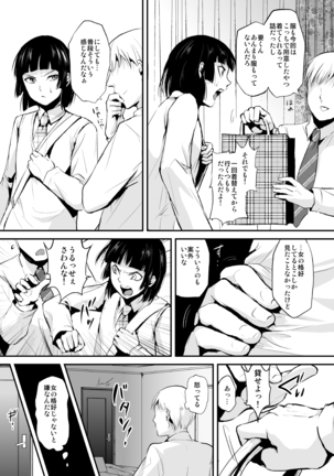 Kaname 01-03 Sōshūhen Page #52