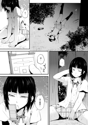Kaname 01-03 Sōshūhen Page #48