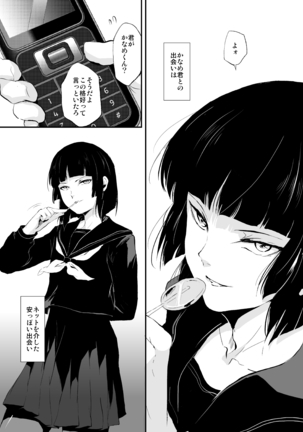 Kaname 01-03 Sōshūhen Page #3