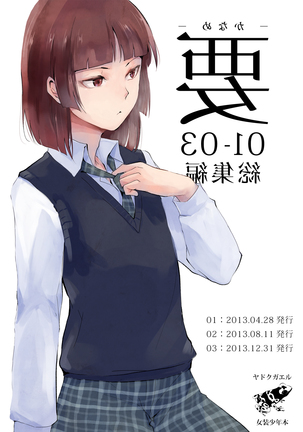 Kaname 01-03 Sōshūhen Page #90
