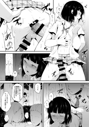 Kaname 01-03 Sōshūhen Page #38