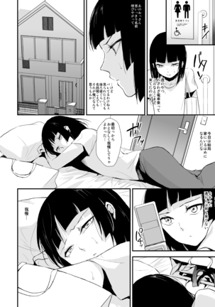 Kaname 01-03 Sōshūhen Page #79