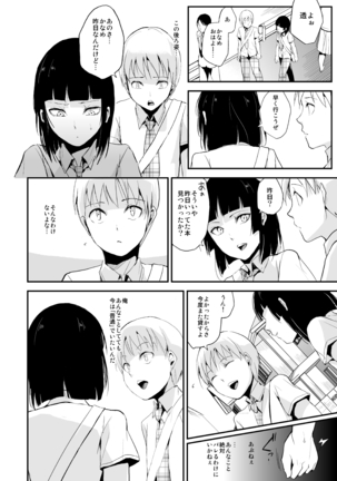 Kaname 01-03 Sōshūhen Page #87