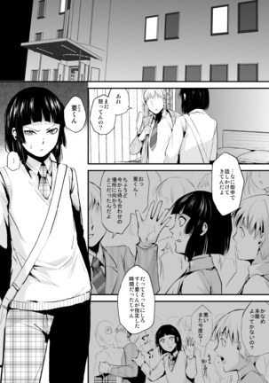 Kaname 01-03 Sōshūhen Page #51