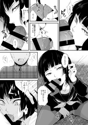 Kaname 01-03 Sōshūhen Page #6