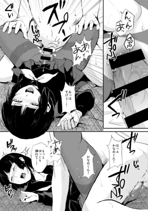 Kaname 01-03 Sōshūhen Page #10