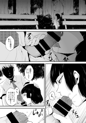 Kaname 01-03 Sōshūhen Page #30