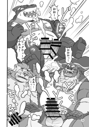 Goshouyasakai ni Goshujin-han Page #16