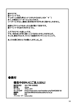 Goshouyasakai ni Goshujin-han Page #18