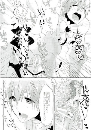 Makoto-kun Ganbaru! Page #23