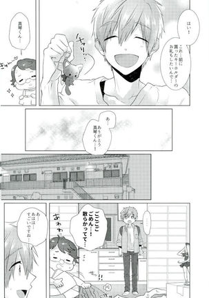 Makoto-kun Ganbaru! Page #3