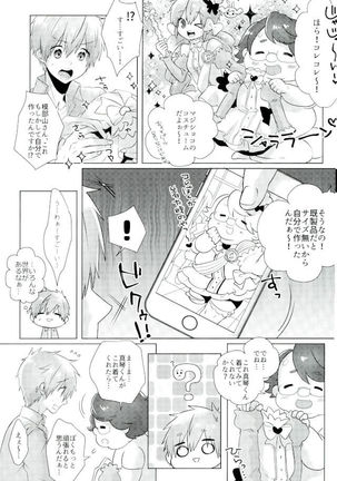 Makoto-kun Ganbaru! Page #6