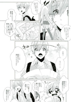 Makoto-kun Ganbaru! - Page 4
