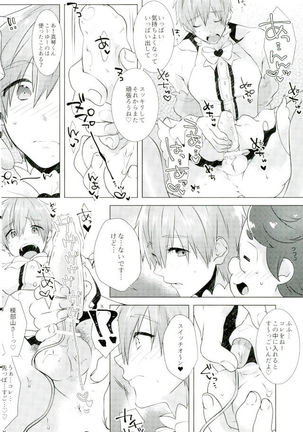 Makoto-kun Ganbaru! - Page 13