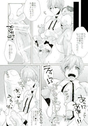 Makoto-kun Ganbaru! Page #12