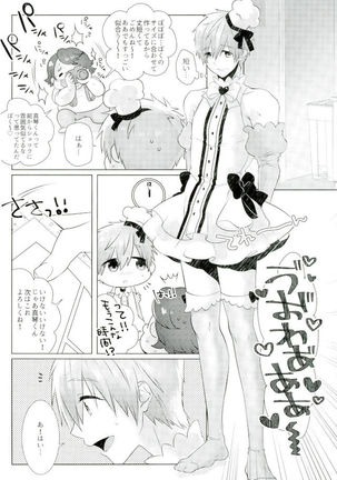 Makoto-kun Ganbaru! - Page 7