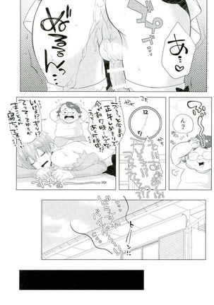 Makoto-kun Ganbaru! Page #24