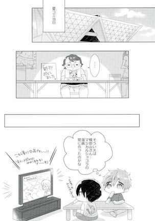 Makoto-kun Ganbaru! Page #25