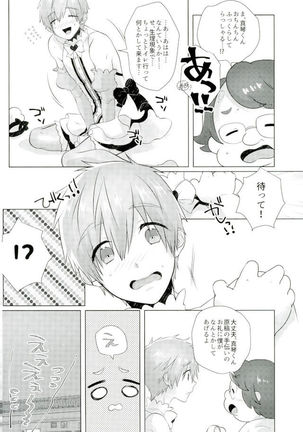 Makoto-kun Ganbaru! Page #11