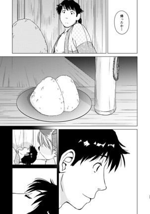 Ine no Ho wa Irozuku Hodo ni Adeyaka ni Ch. 1 Page #49