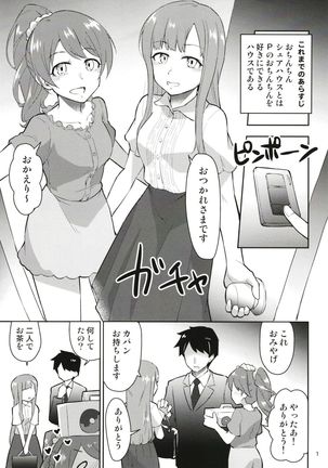 Yellow Lily no Ochinchin Share House - Page 4