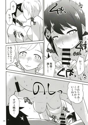 Yellow Lily no Ochinchin Share House Page #23