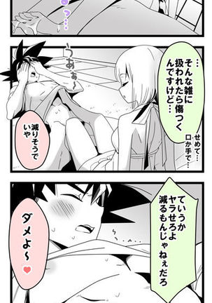 Jirasareru kakarotto-san Page #4