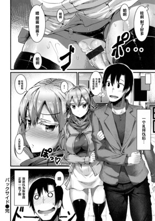 バックサイド（Chinese） Page #16