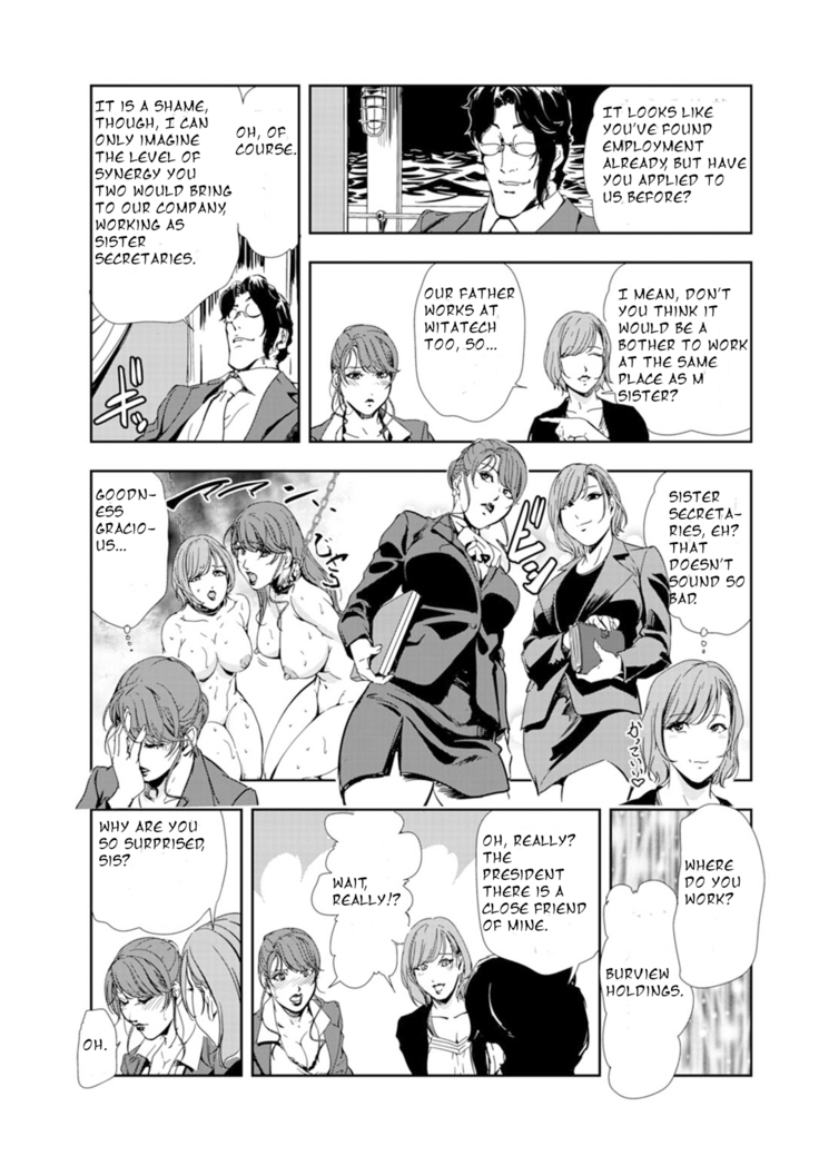 Nikuhisyo Yukiko Volume 14 chapter 53