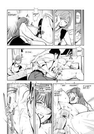 Nikuhisyo Yukiko Volume 14 chapter 53 - Page 18