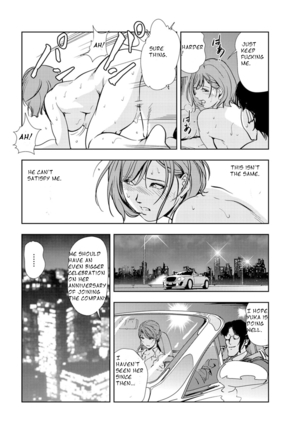 Nikuhisyo Yukiko Volume 14 chapter 53 - Page 50