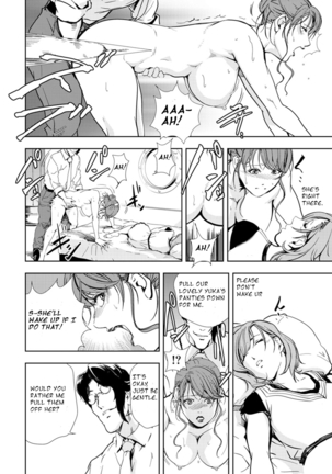 Nikuhisyo Yukiko Volume 14 chapter 53 - Page 16