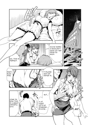 Nikuhisyo Yukiko Volume 14 chapter 53 - Page 13